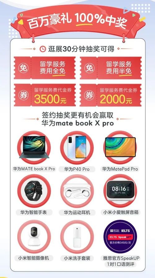 第三屆啟德線上國(guó)際教育展來(lái)襲 寰亞留學(xué)助力準(zhǔn)留學(xué)生逆風(fēng)翻盤